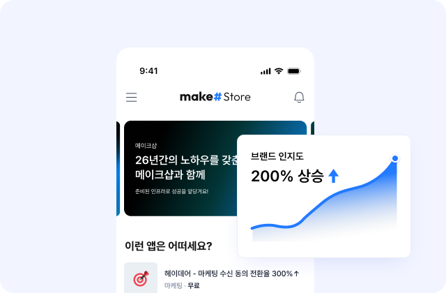 노출 극대화
